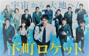 下町ロケットのヤタガラスの意味とは何？あらすじや原作の内容ネタバレも