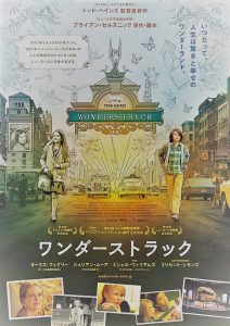 映画ワンダーストラックの意味は？ストーリーや原作のネタバレなど