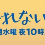 獣になれない私たち(けもなれ)のタイトルの意味は?概要やストーリーも