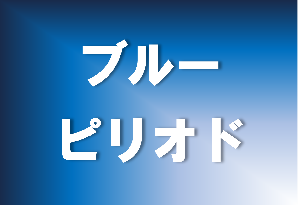 ブルーピリオド タイトルの意味や由来は 元ネタやモデルは