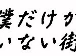 【僕だけがいない街】タイトルの意味や由来は？元ネタやモデルは？